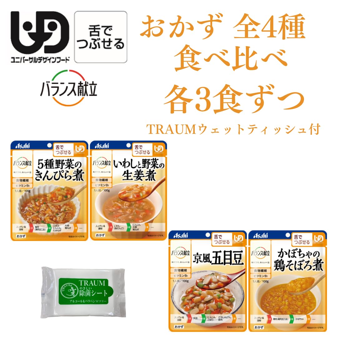 Amazon.co.jp: 介護食品 アサヒ バランス献立 舌でつぶせるレトルト